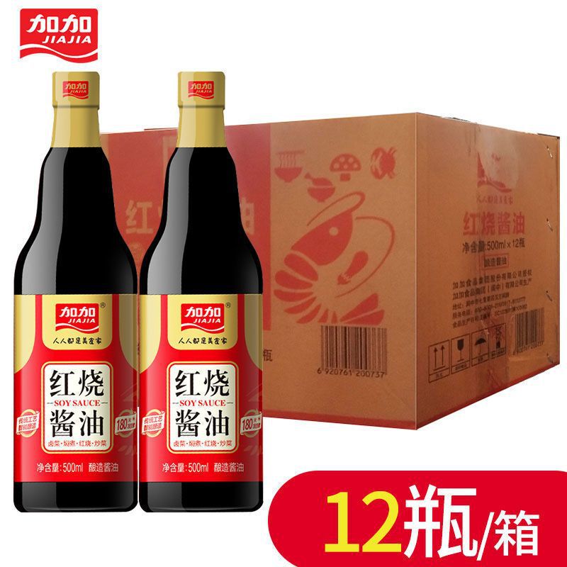 Jiajia 煮込み醤油 500ml*12本 フルボックス卸売 家庭用レストラン レストラン炒め物 老醤油調味料|undefined