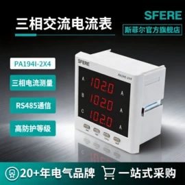 电能仪表;电流测量仪表;电压测量仪表