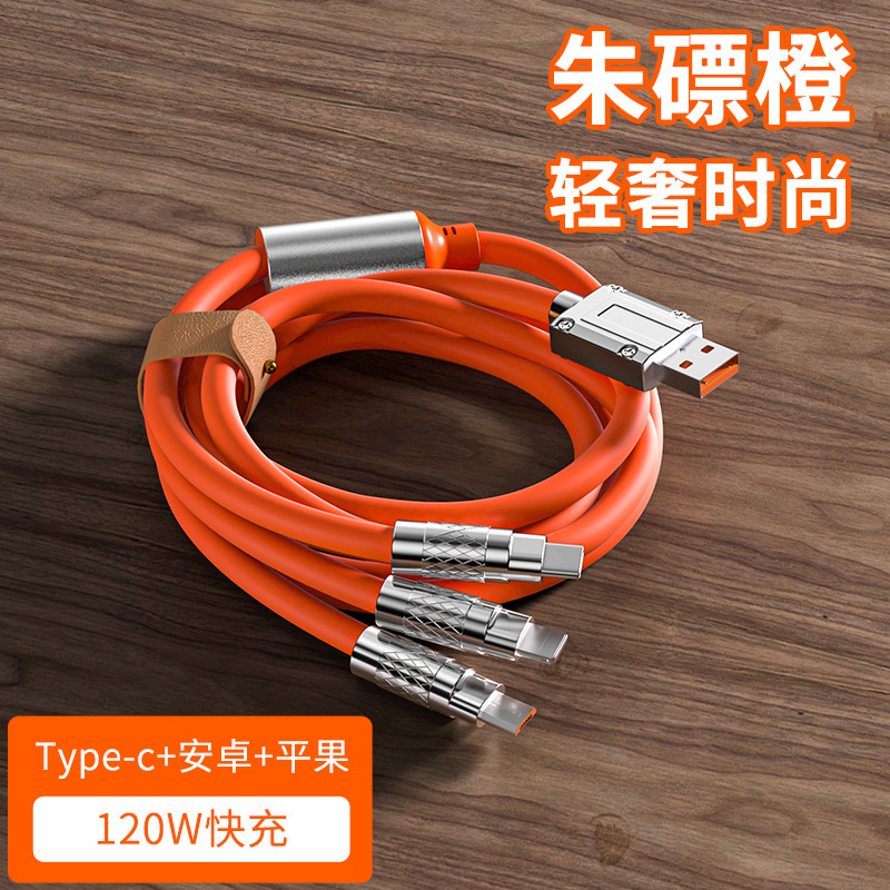 機客線一引き三データ線超速充亜鉛合金120W適用華為TYEPC三合一充電|undefined