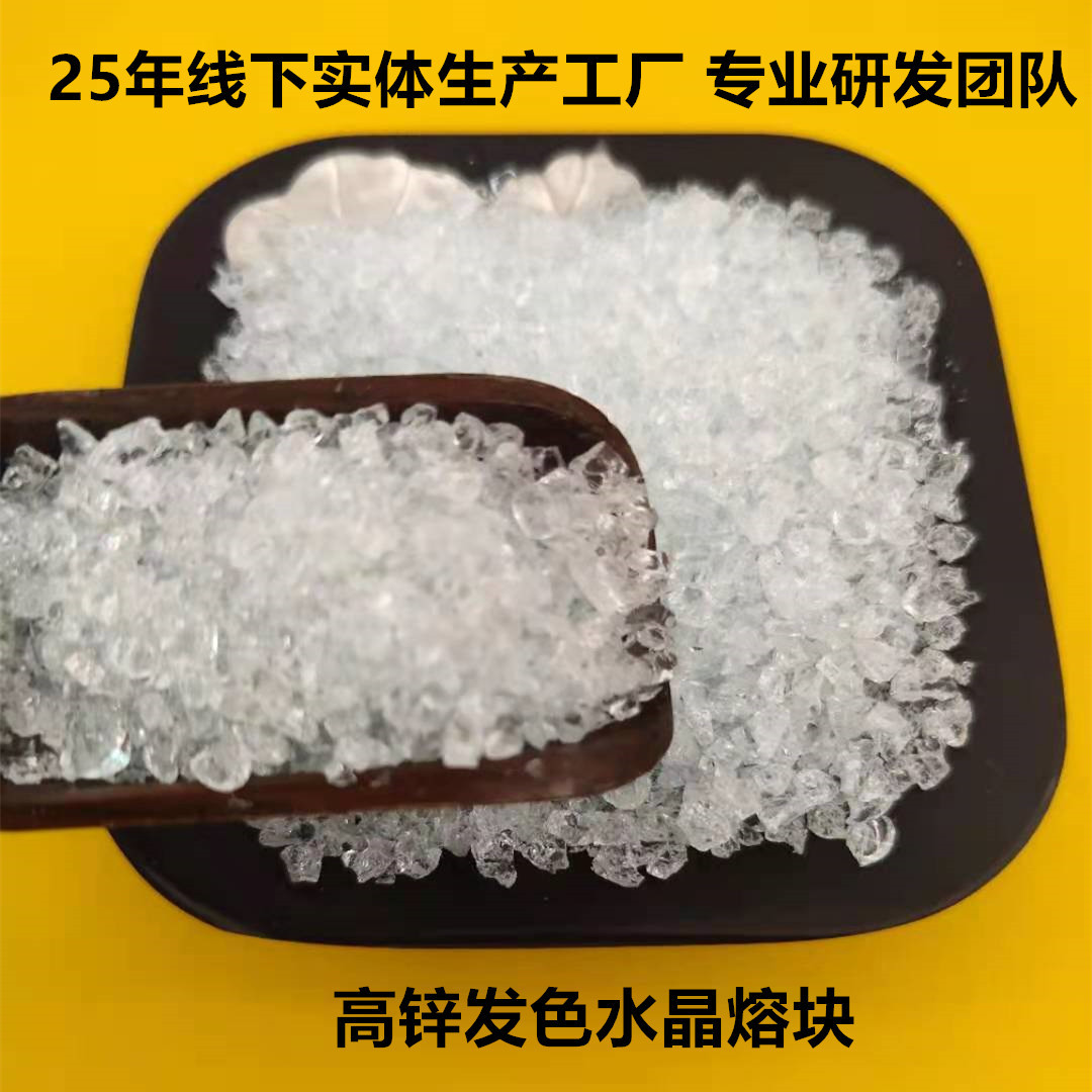 透明水晶陶瓷熔块  低中温陶瓷釉 发色熔块 高锌熔块 平整度亮高