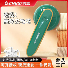 志高毛球修剪器剃毛器衣服去球器剃毛机修剪家用充电式去球器批发