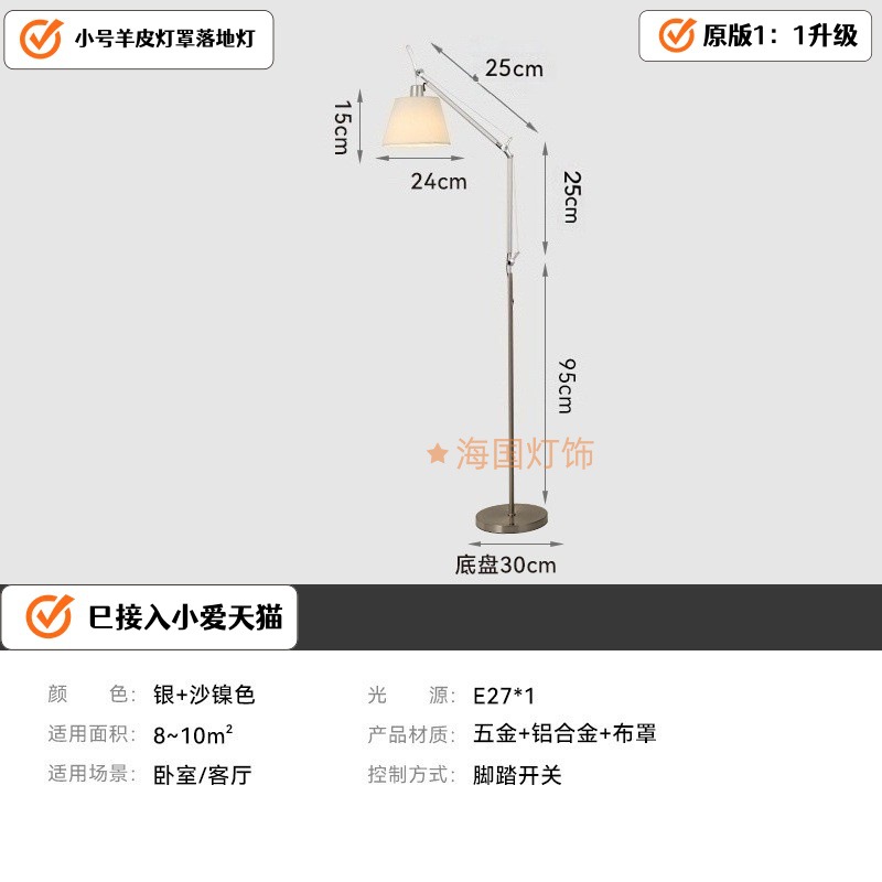 Светильник напольный Haiguo Lighting HGF-066 малый из овечьей кожи, теплый свет