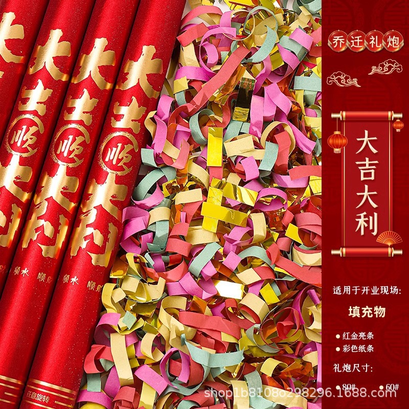 喬迁の喜装飾着工礼砲開業新居は礼花噴花筒を持ってカットして家の祝典品に入れます。|undefined