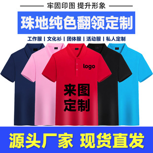 Polo Shirt Custom Logo Short-Sleeved Quick-Drying Threaded Lapel Work Clothes Men's Custom Advertising Shirt Work Clothes Embroidered Printing