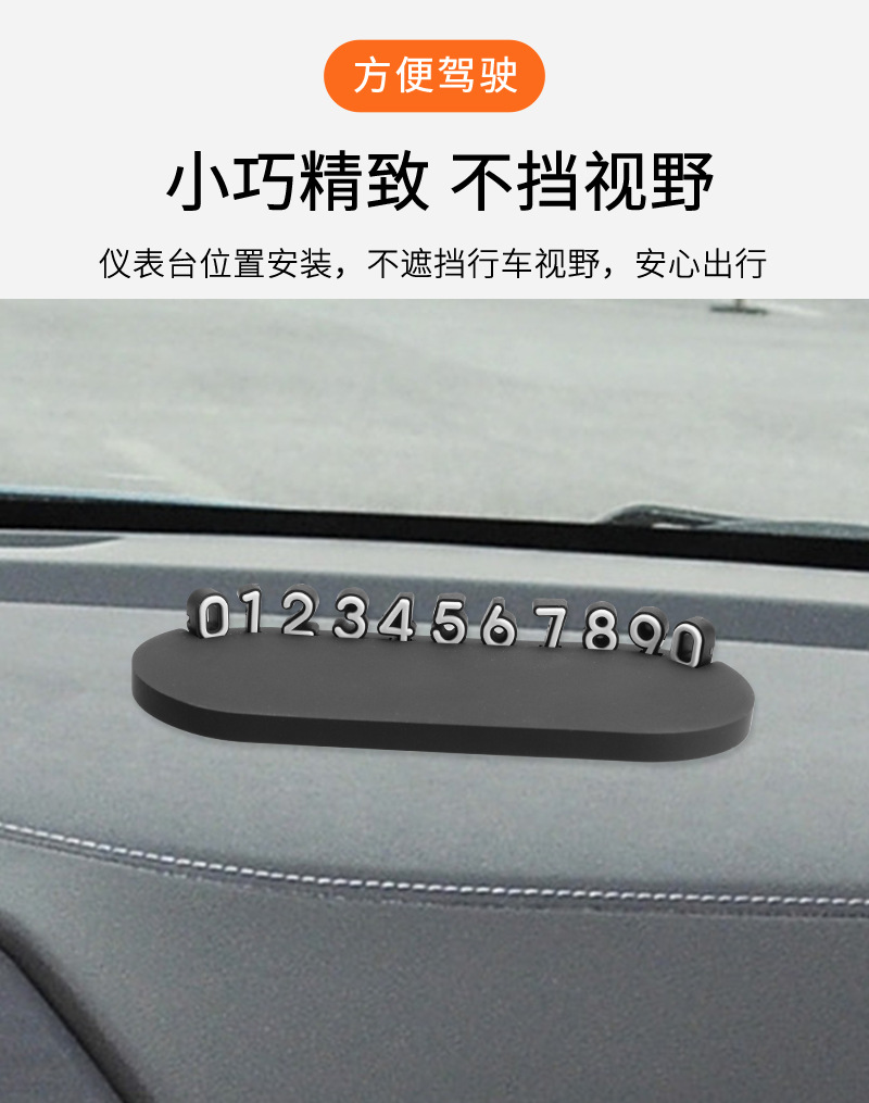 3D Stereo Temporary Car Parking Number Plate with Mobile Phone Number, Car-Mounted Base Ornament