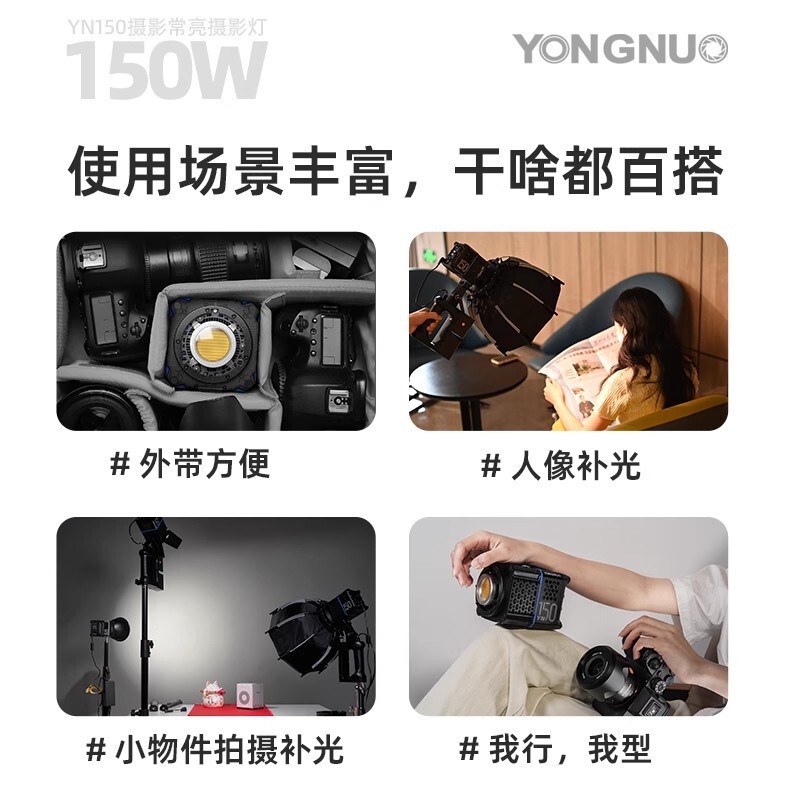 永诺YN150 Ultra RGB/Bi便携补光灯Mini保荣口补光灯户外拍摄人像|undefined