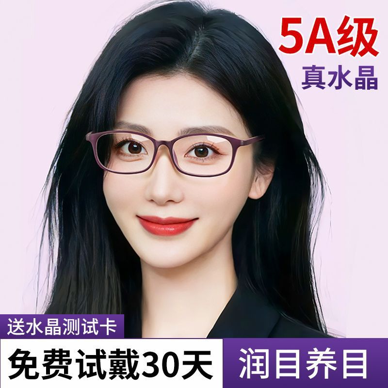 新しいクリスタルストーン老眼鏡女性中高年高精細ゴーグル本物のクリスタル老眼鏡|undefined