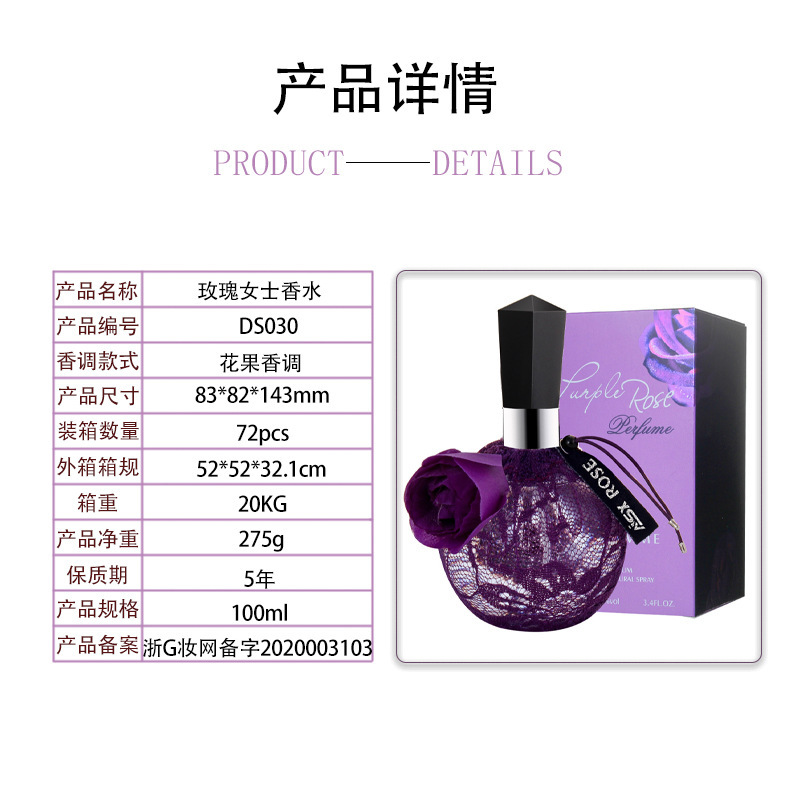 fresh perfume with a light fragrance contains rose