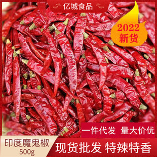 Sichuan Devil Pepper Xiaomi Chili высушенный перец 500 г оптом горячий горшок дно ингредиенты сухой горшок с утиной приправы приправы