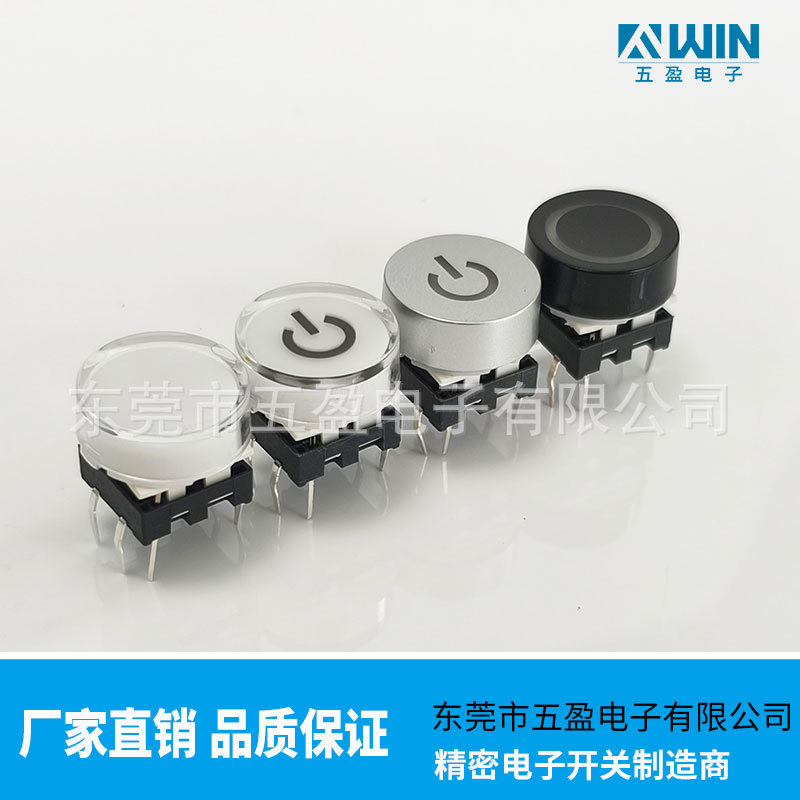 16MM带白色灯开关透明按键 带绿色LED灯轻触开关