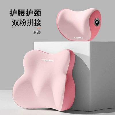 Car Seat Back Cushion Car | Waist support - double-pink-color-matching-a-headrest