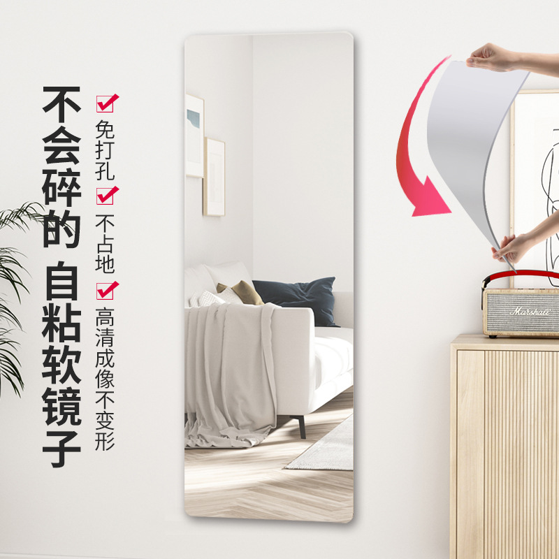 Espejo suave autoadhesivo acrílico de pared de dormitorio doméstico espejo de maquillaje espejo de prueba de alta definición pegado espejo de cuerpo entero sin agujeros