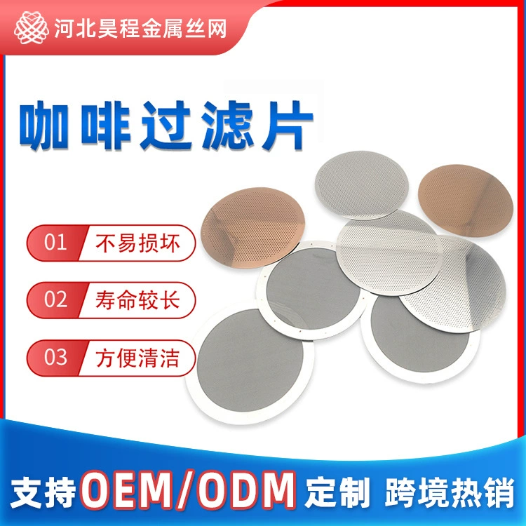Кофе травления фильтр кофе горшок фильтр травления фильтр из нержавеющей стали металлический фильтр сетки поколение волос