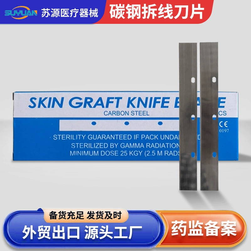 Медицинские одноразовые лезвия для пересадки кожи напрямую от производителя, из нержавеющей и углеродистой стали, для пластической и косметической хирургии, а также для отсечки кожи.