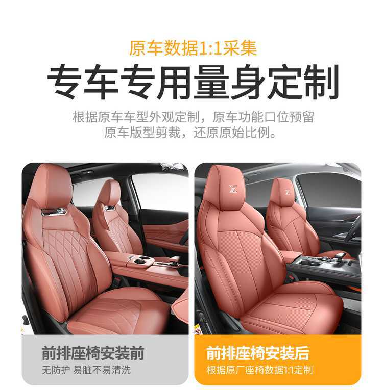 2425 Changan Uni-Z Special Car Seat Cover Collar Beyond Blue Whale Intelligent Idd Seat Cushion Four-Season Seat Cover Cushion