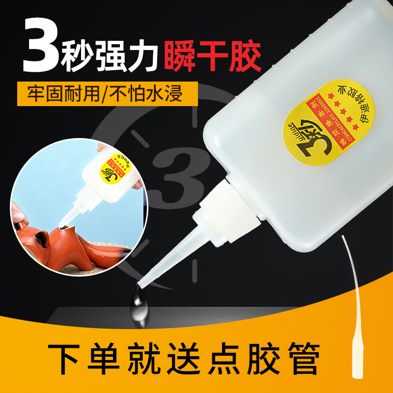 强力三秒快干瞬间胶速干502胶水黏着剂家具修补粘连金属塑料万能|undefined