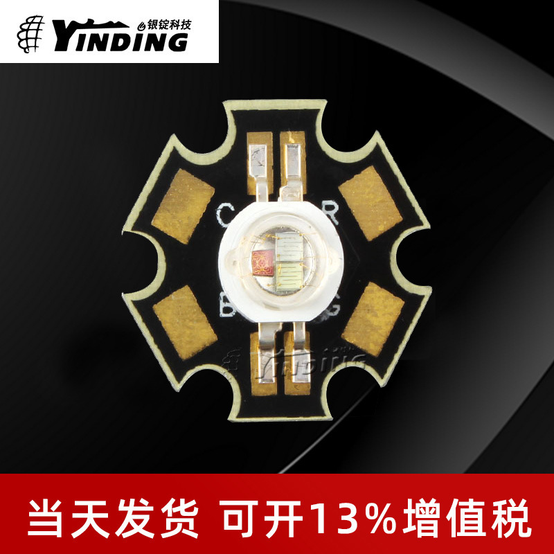 ��������꾧Ԫ���� ��о�� RGB 9w ���� ��Ƭ����led�����Դ