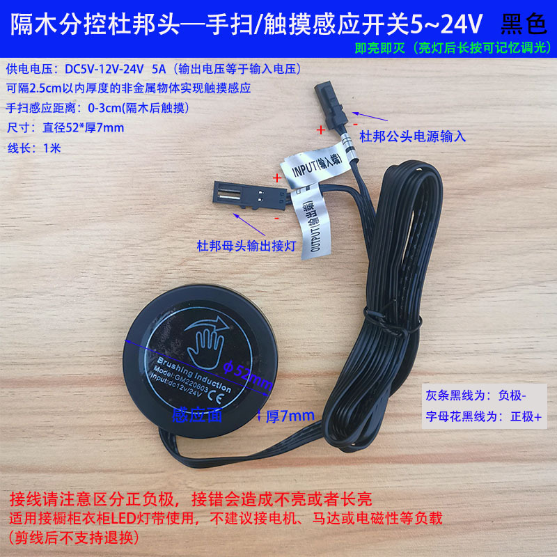 Sin agujeros, control centralizado, penetración en el aire, madera, vidrio, piedra, barrido manual y toque el interruptor de inducción humana de 5 a 24v + regulación de la luz image 10