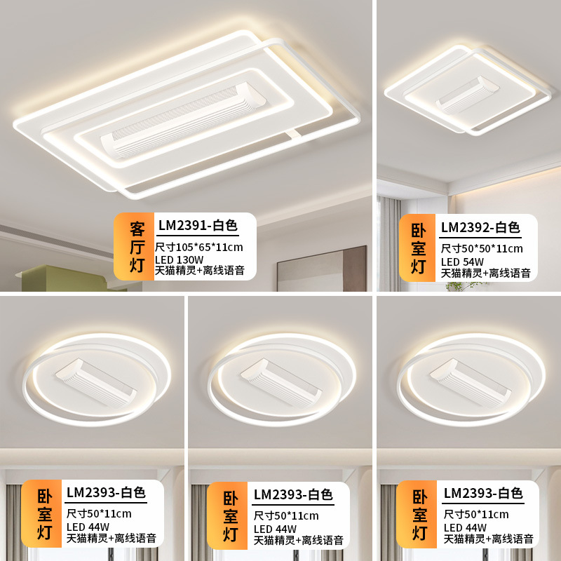 [Selección estricta] lámpara de ventilador silenciosa sin hoja moderna y simple sala de estar de espectro completo lámpara principal de techo