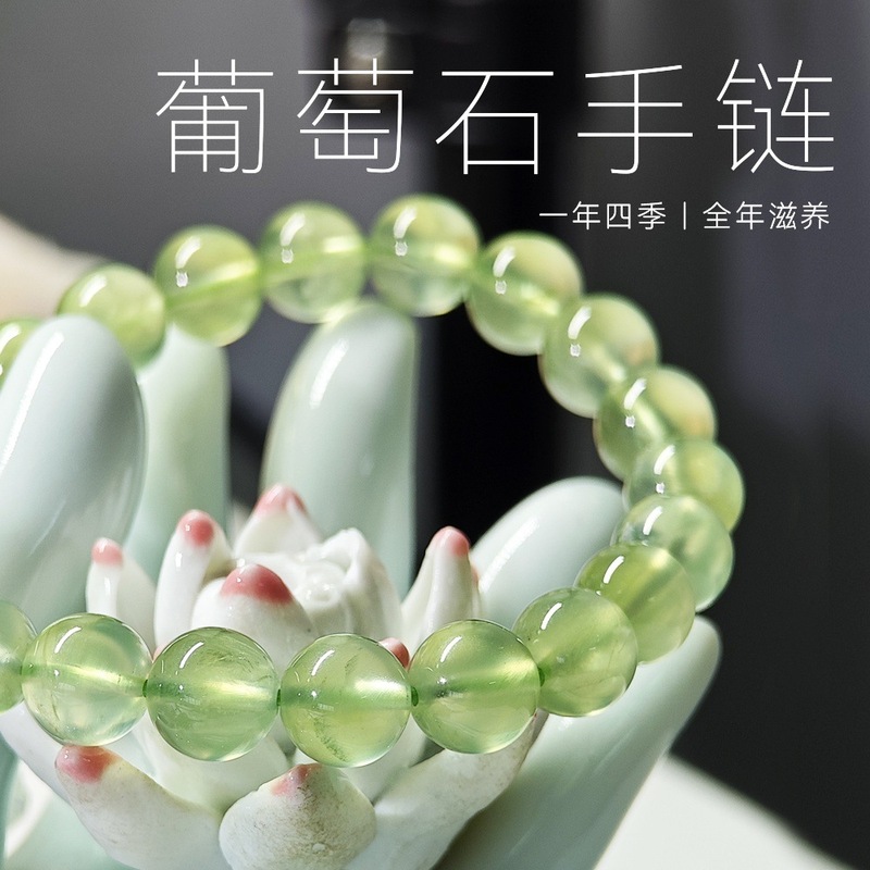 天然葡萄石手链 7A级葡萄石散珠 圆珠 半成品批发 手链轻奢高级感|undefined