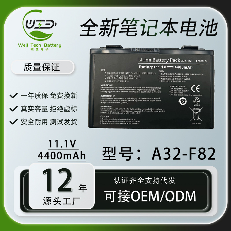 For ASUS A32-F82 A32-F52 K40IN/AF/AB X5DI X8AC K40E laptop battery