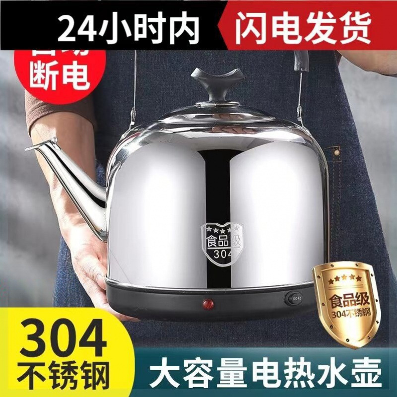 Hervidor eléctrico de acero inoxidable hervidor de agua eléctrica de alta capacidad hervidor de flauta hervidor de agua auto apagado hervidor de té doméstico aislante