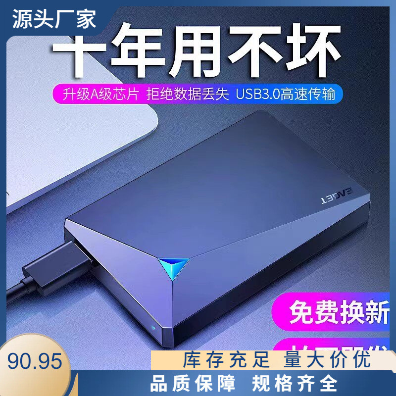 Mobile Hard Drive 1t Computer External Hard Drive Notebook External Hard Drive Mobile Phone Mechanical Non-Solid State High-Speed Gaming 500g Mobile Hard Drive 1t Computer External Hard Drive Notebook External Hard Drive Mobile Phone Mechanical Non-Solid State High-Speed Gaming 500g