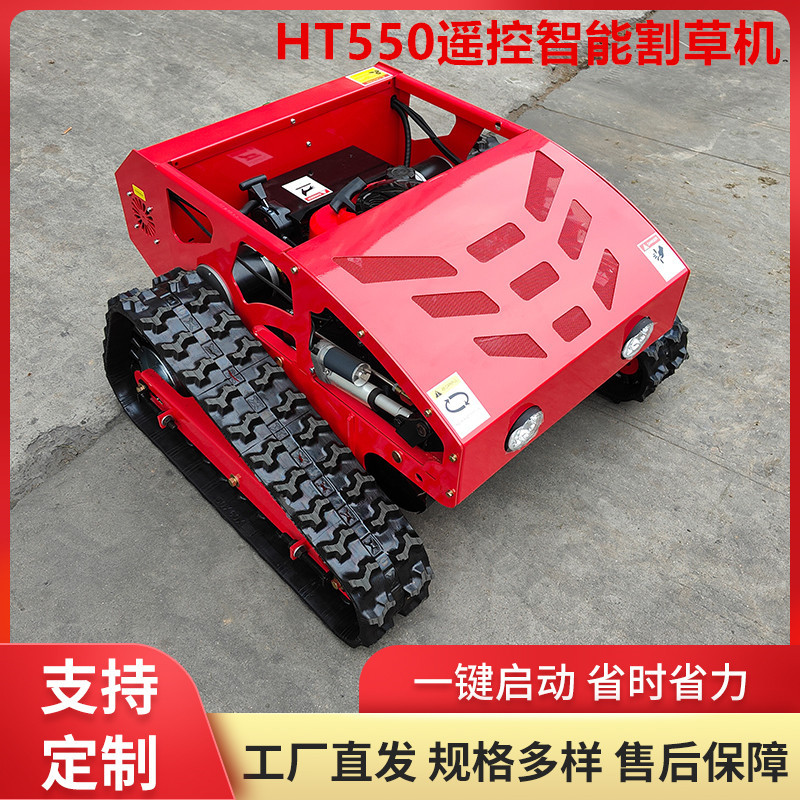 出口欧美遥控履带割草机 公园绿化除草机 智能操作除草碎草还田机