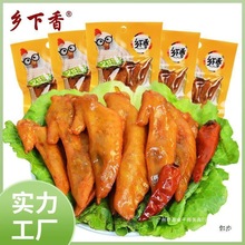 乡下香多味翅尖袋装卤味鸡翅尖五香微辣味休闲肉类零食小吃鸡腿
