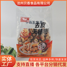 虎皮红枣500克 新疆去皮去核灰枣无核大红枣休闲零食熬粥枣