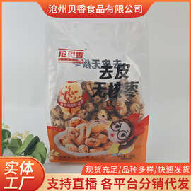 定制虎皮枣去皮去核枣无皮去核灰枣 泡水大枣剥皮脱皮去核枣