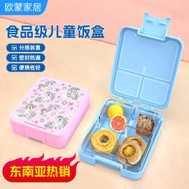 欧式户外便携饭盒可拆卸四层便当盒微波炉加热餐盒洗碗机清洗饭盒