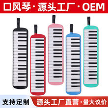 外贸口风琴37键32键小学生专用儿童专业演奏初学者吹管乐器口吹琴