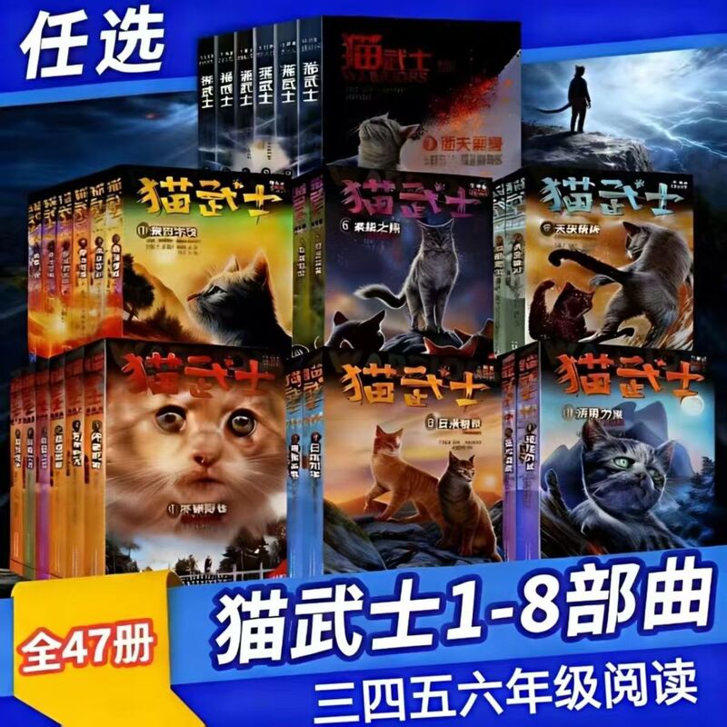 Cat Warriors Eight-Part Series Complete Set of 47 Volumes: Wind, Frost, Blindness, Cat Warriors: the First Part, Levels One, Two, Three, Four, Five, Six, Seven, Eight