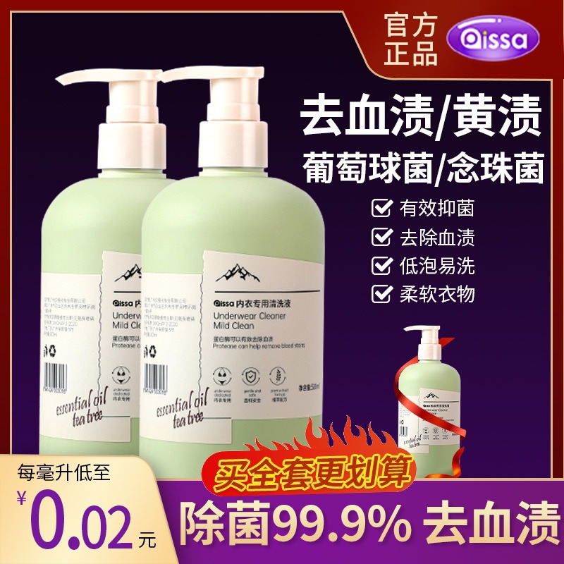 detergente de ropa interior