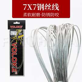 防缠绕7*7钢丝线耐磨耐咬钓组线组串钩加工用线钢丝前导线海钓线