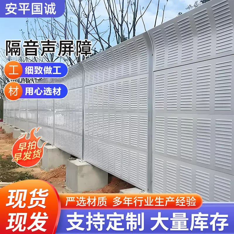 高速公路声屏障隔音屏围挡公路隔音板工厂铁路隔音屏障金属吸音板
