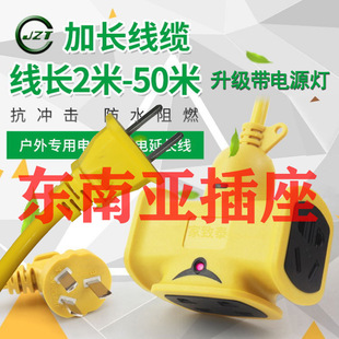 Southeast Asia socket plug wiring tow board American standard plug two plugs Vietnam Philippines Thailand Myanmar Laos