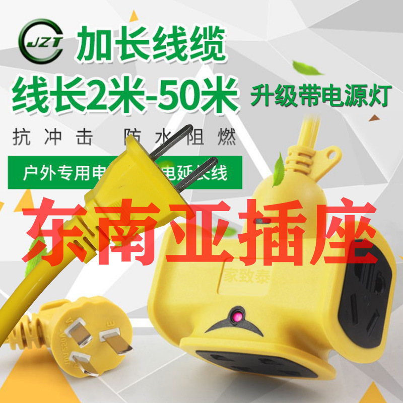 东南亚插座插排接线拖线板美规插头两插头越南菲律宾泰国缅甸老挝