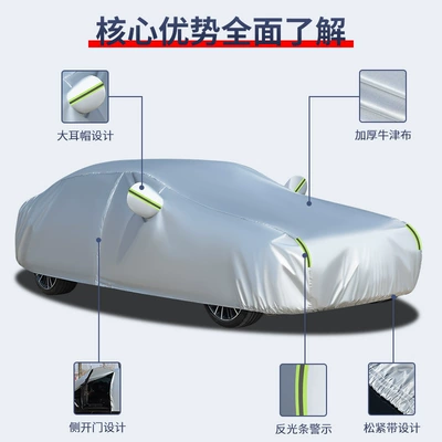 Car clothing | Thickened Car Cover Rainproof Sunproof