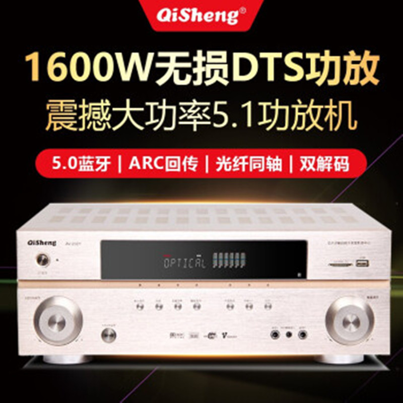 Qi Sheng Power Amplifier Home 5.1 Channel Bluetooth Power Amplifier Support Fiber Coaxial Audio Input Living Room Home Movie