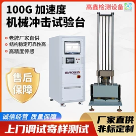 恒温试验设备;高低温箱;干燥箱