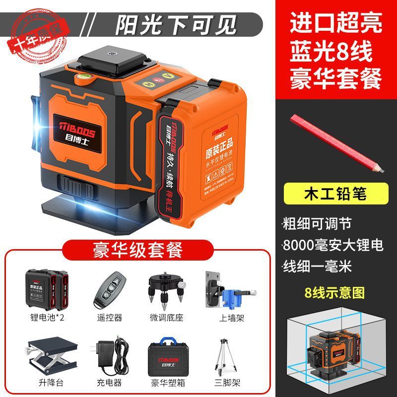 고정밀 라인 - 업그레이드된 리튬 배터리 - 배터리 수명 - 매장 핫 세일 [배터리 수명] 8라인 블루레이 + 상위 구성