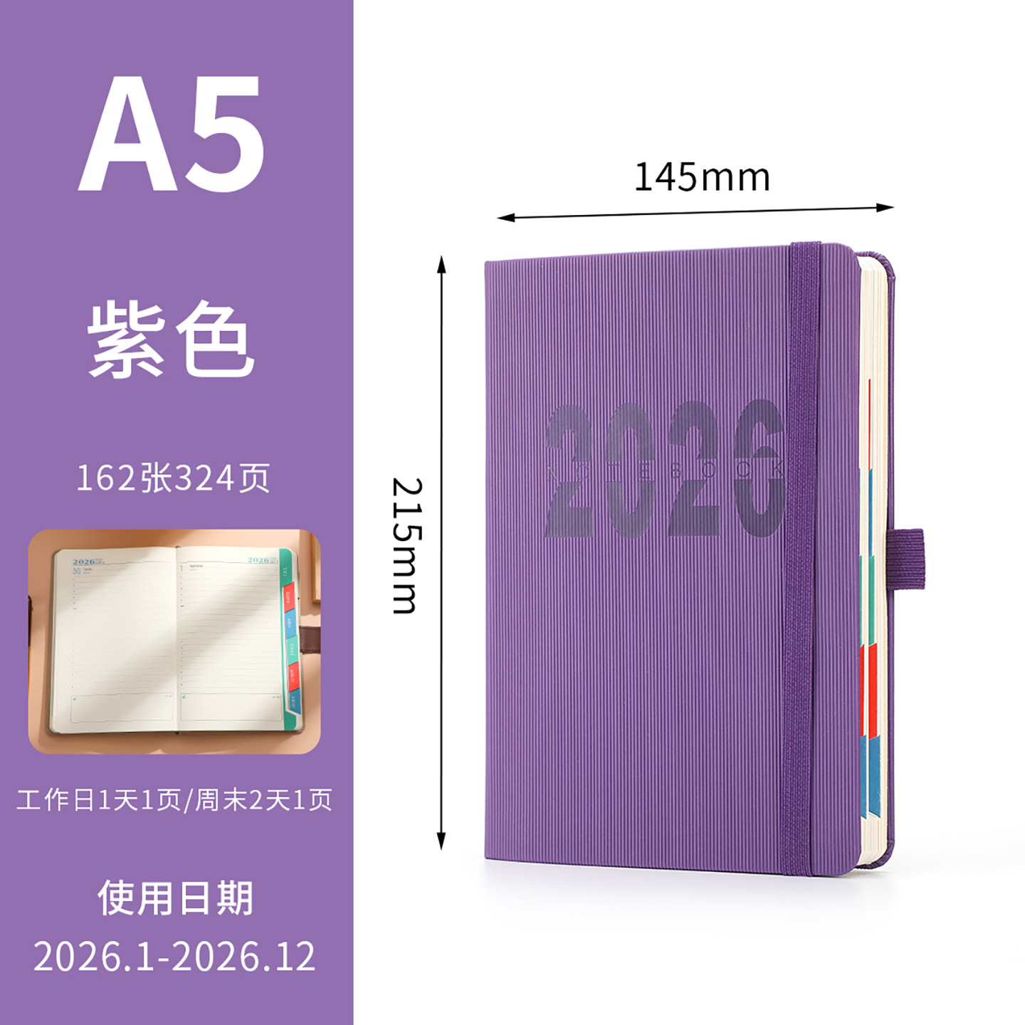 A5 morado (estampado vertical clásico)