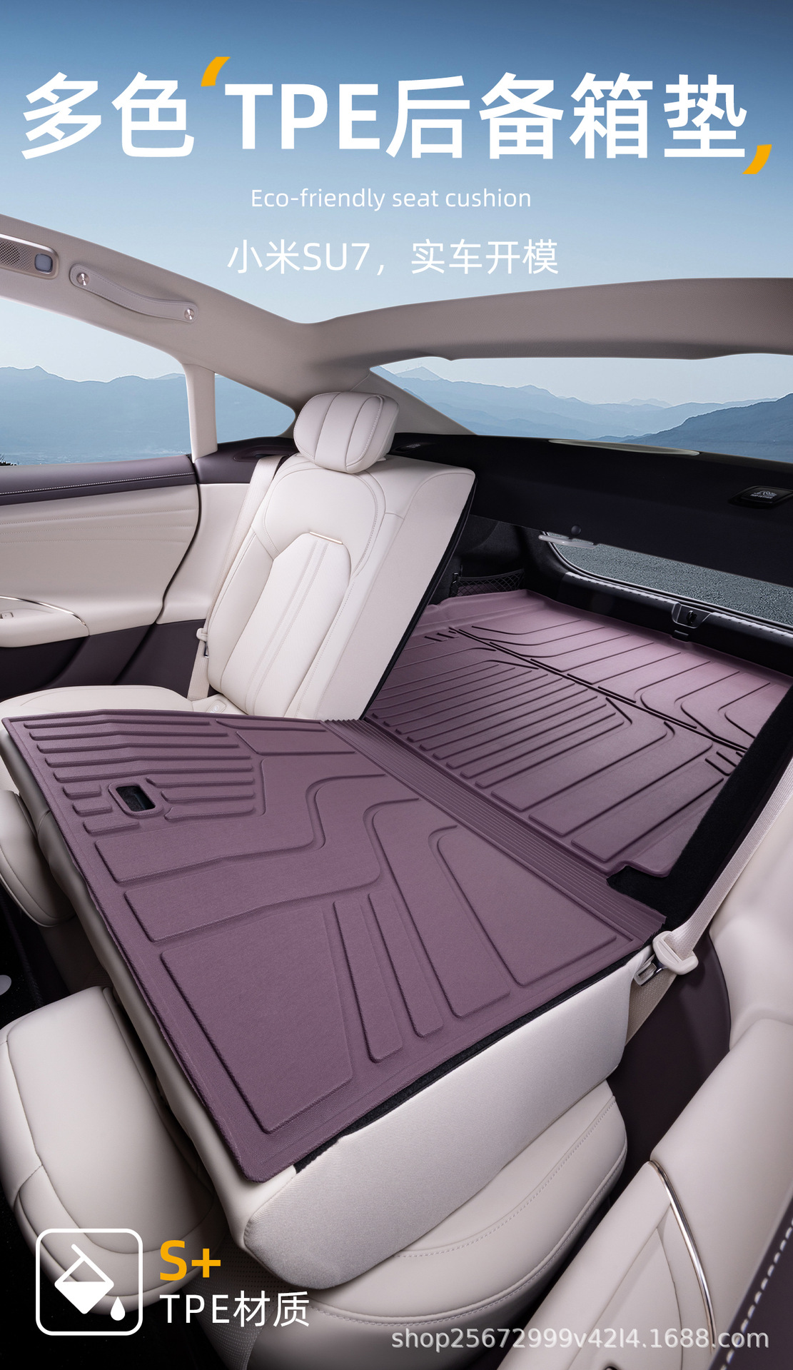 Suitable for Xiaomi SU7 trunk mat, 24-26 models, special new generation integrated TPE car trunk mat