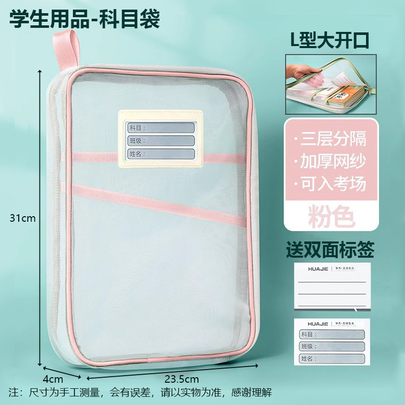 加厚L型科目分类袋透明文件袋拉链式网纱大开口学生手提装书袋子|undefined