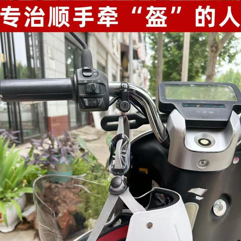 Electric Vehicle Helmet Lock Anti-Theft Security Helmet Fixed Universal Motorcycle Padlock Hook Electric Vehicle Hat