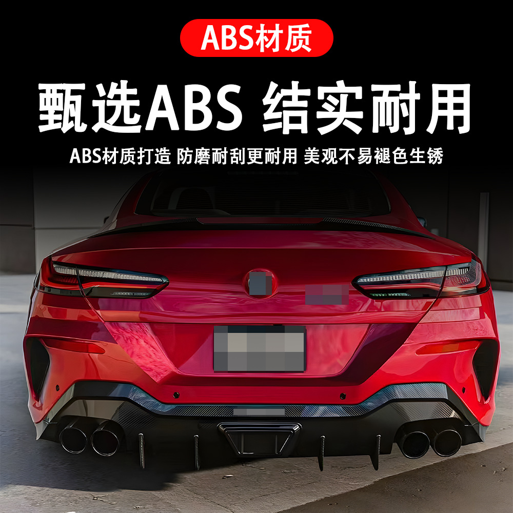 Suitable for Bmw 8 Series (20-24) G14G15G16Ac Rear Lip with Lights, Car Modification Parts, Large Quantity, Excellent Price