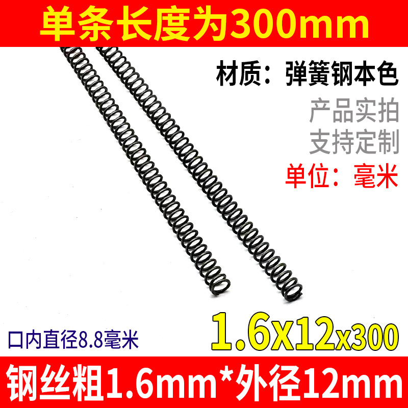 スプリング長さ 300 サイズ 0.3-4.0 機械的衝撃吸収強力圧縮スプリングリターン圧力圧縮スプリング鋼カスタマイズ|undefined