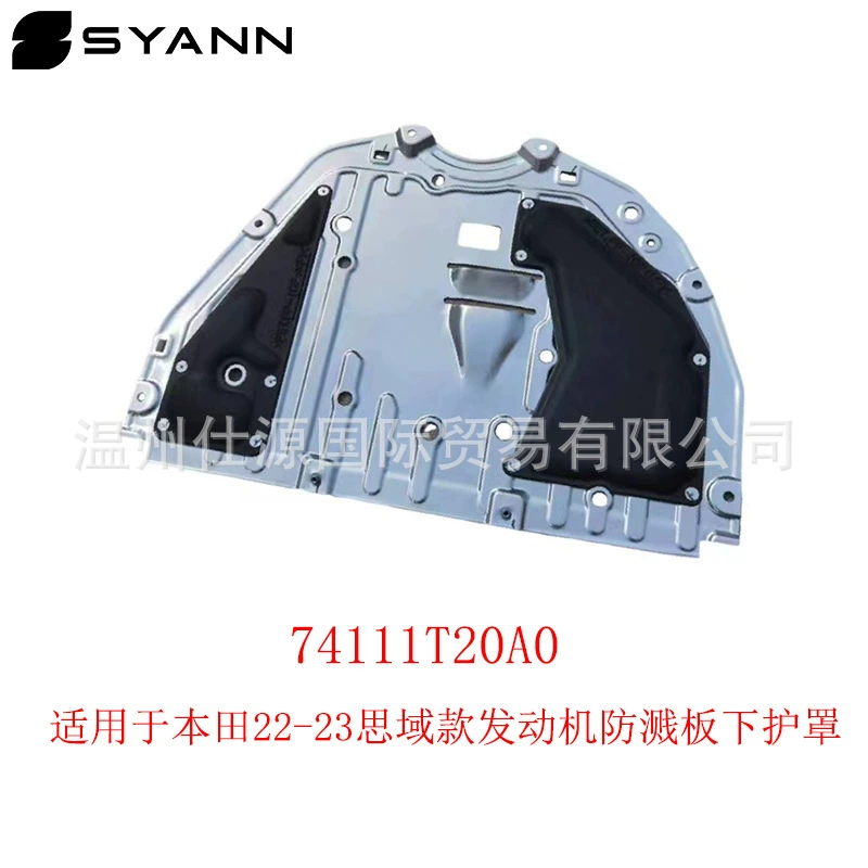 74111T20A0 для Honda 22-23 Civic двигатель брызговик нижней гвардии